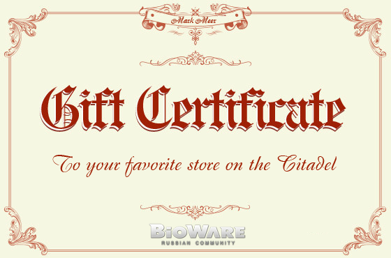 GiftCertificate_BRC.png