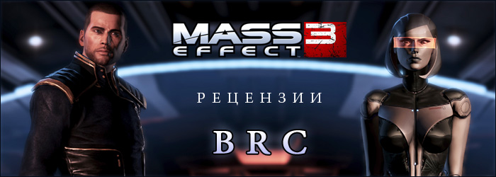 mass_effect_3_reviews_brc.jpg