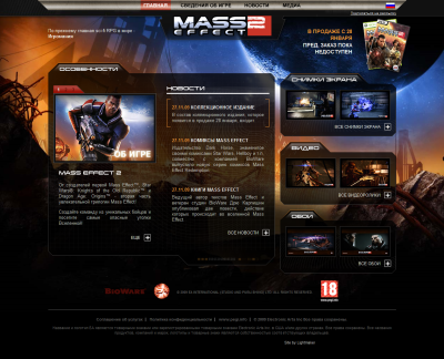Официальный русский сайт Mass Effect 2