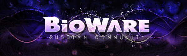 BioWare Russian Community